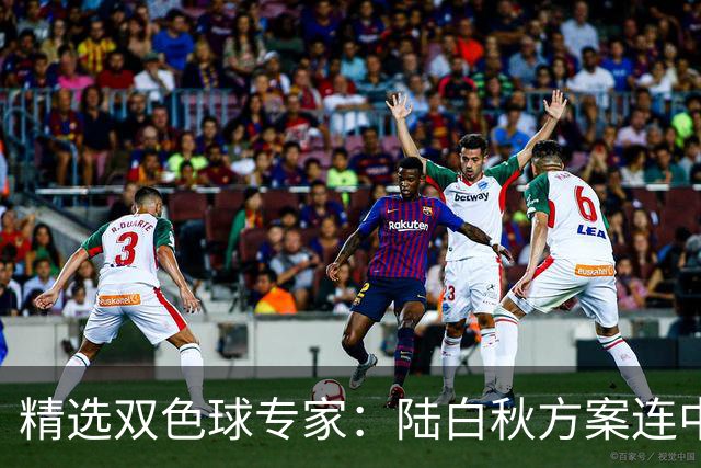 精选双色球专家：陆白秋方案连中1等1036万和5+1