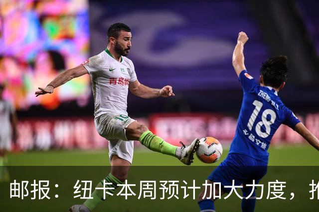 邮报：纽卡本周预计加大力度，推进签约奥萨苏纳边锋穆尼奥斯