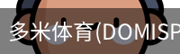多米体育(DOMISPORTS)官方网站 · 运动无限 · M3K9